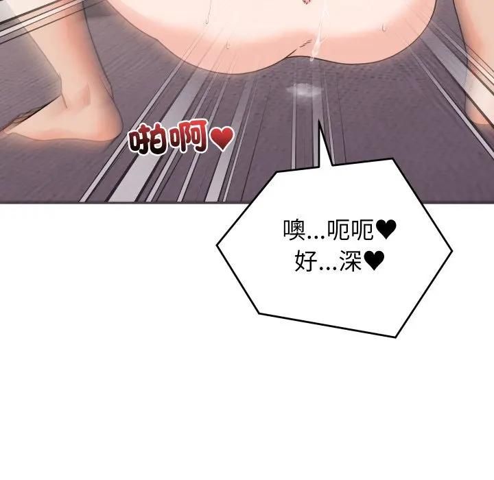 少爺的替身第47話 第89頁