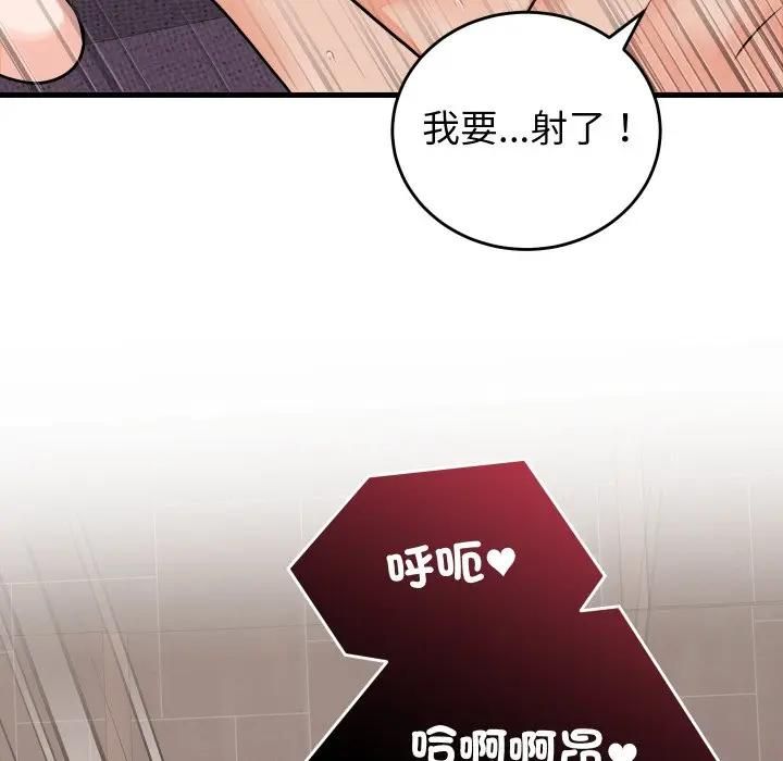 少爺的替身第47話 第95頁