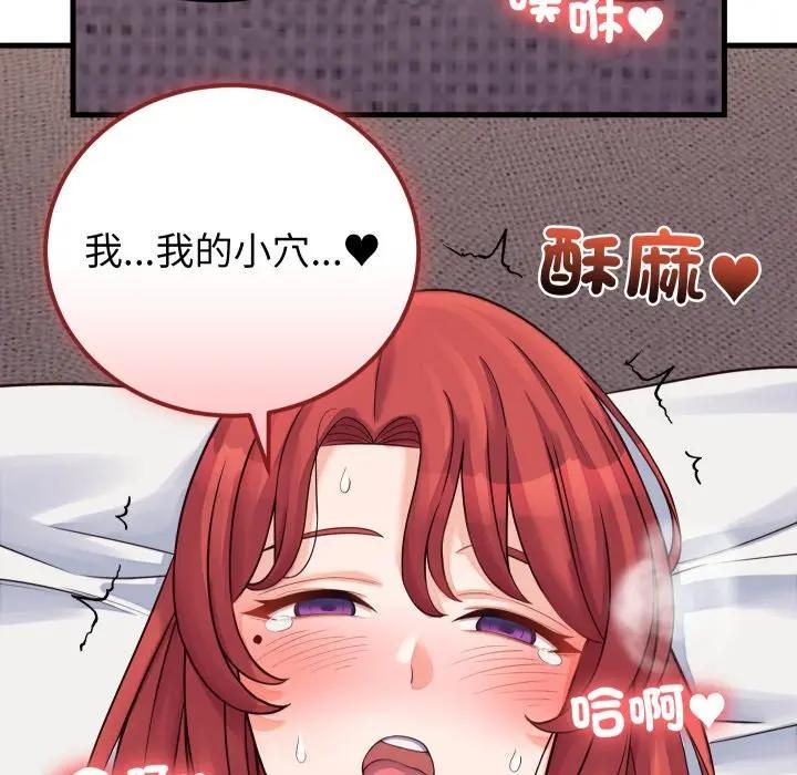 少爺的替身第47話 第99頁