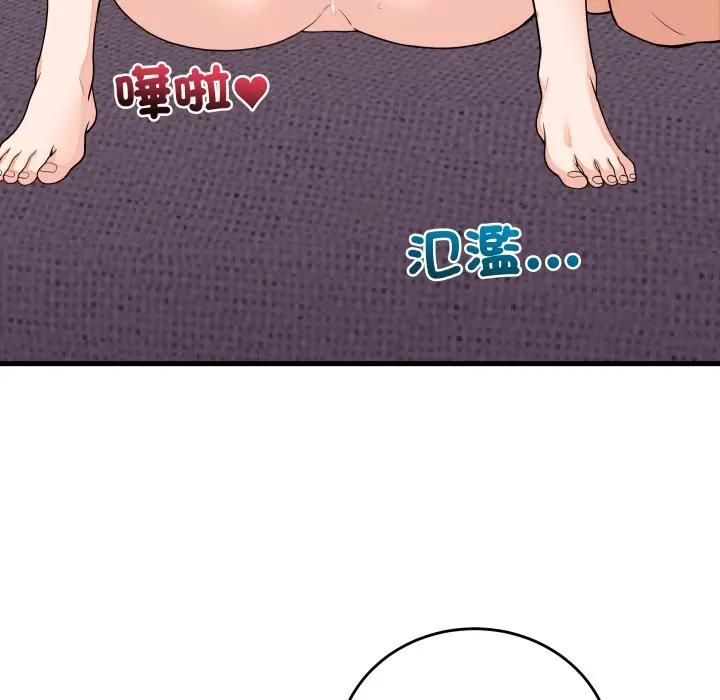 少爺的替身第47話 第104頁