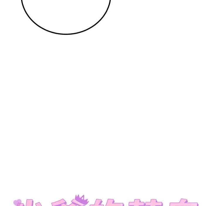 少爺的替身第47話 第109頁