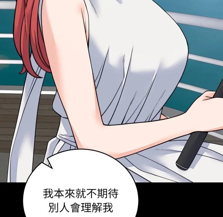 少爺的替身第47話 第119頁