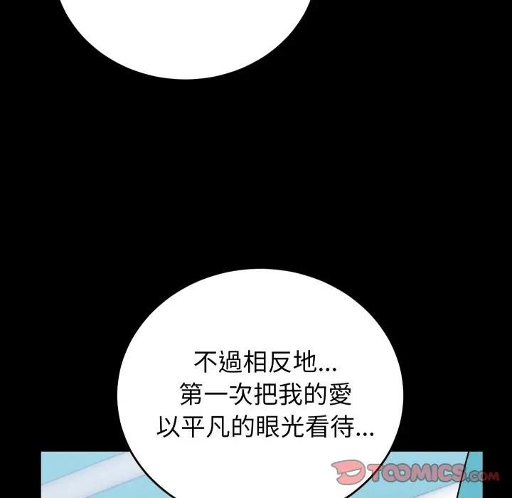 少爺的替身第47話 第120頁