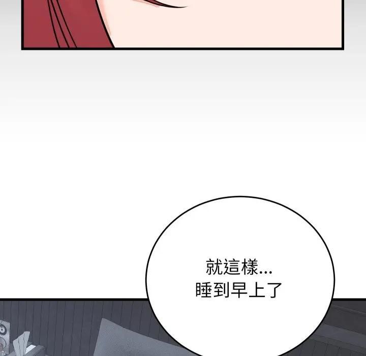 少爺的替身第47話 第125頁