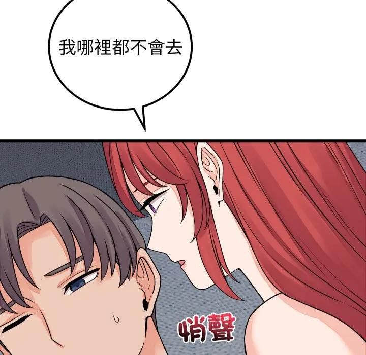 少爺的替身第47話 第135頁