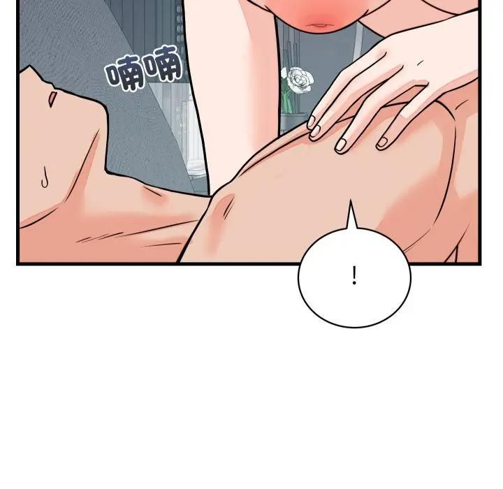 少爺的替身第47話 第133頁