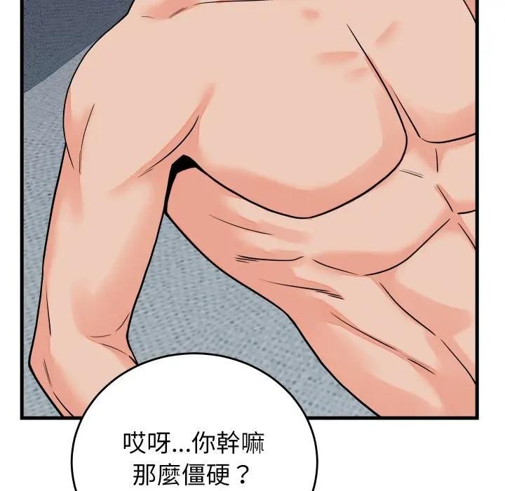 少爺的替身第47話 第141頁