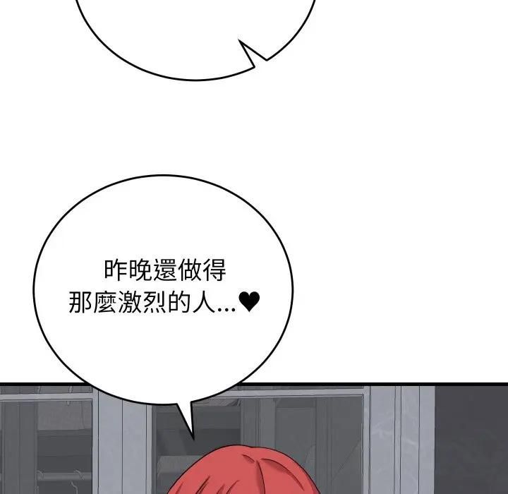 少爺的替身第47話 第142頁