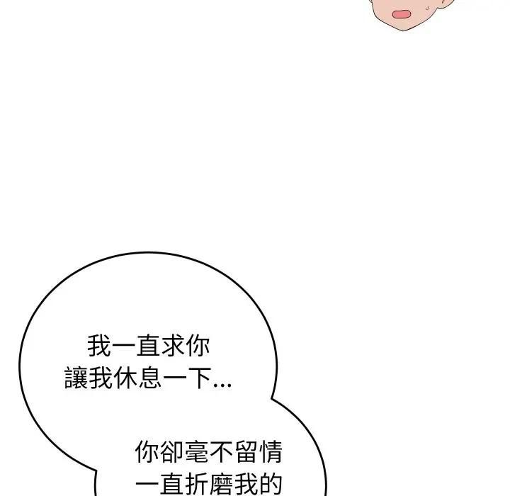 少爺的替身第47話 第150頁