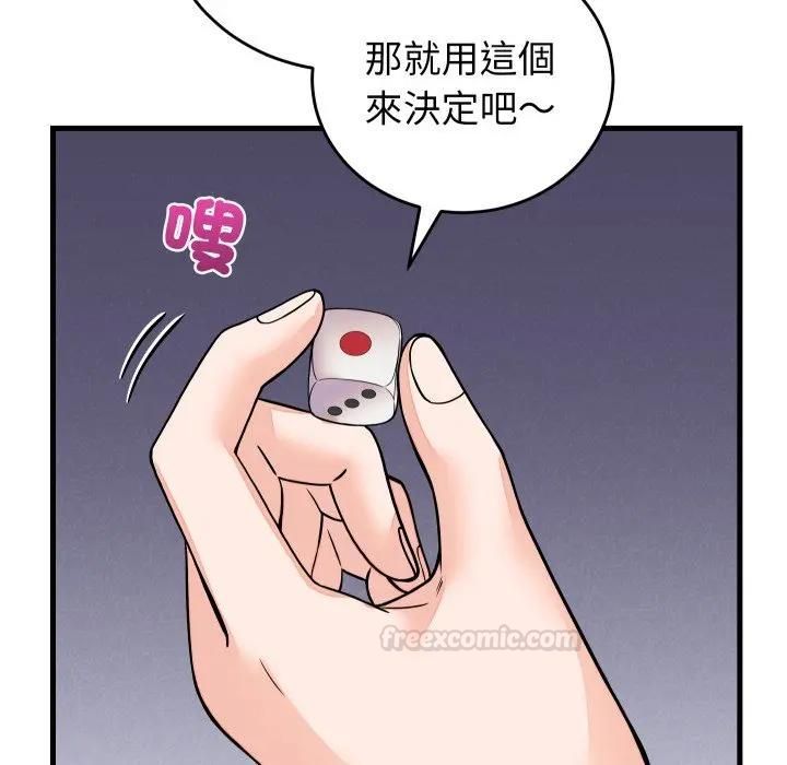 少爺的替身第47話 第154頁