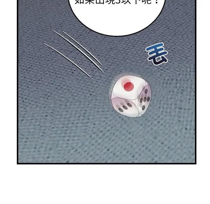 少爺的替身第47話 第159頁