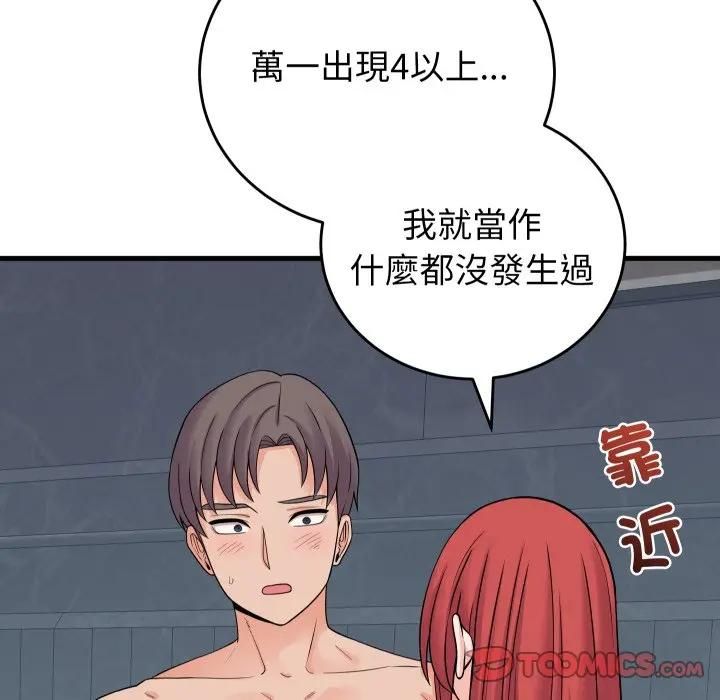少爺的替身第47話 第156頁