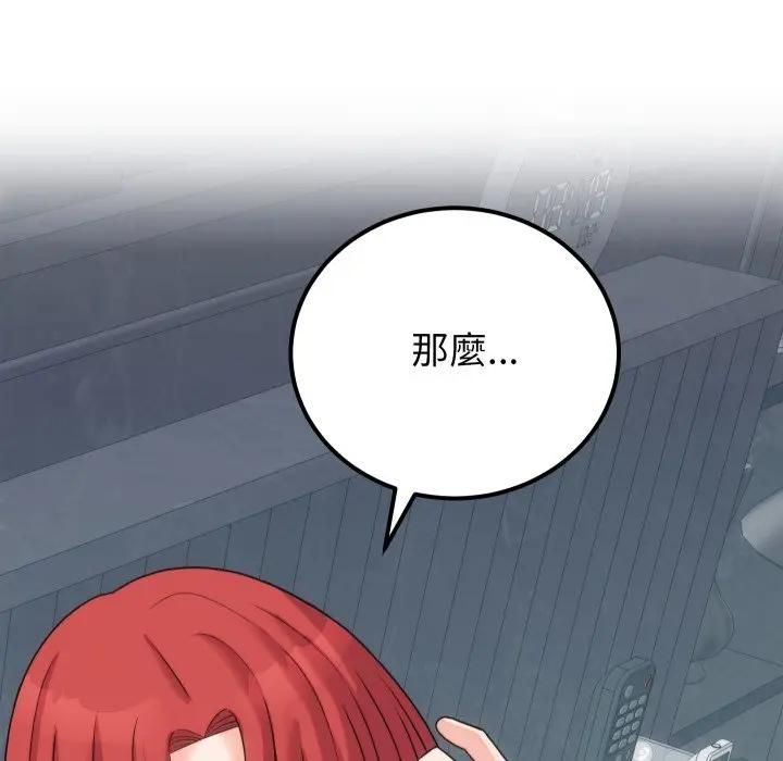 少爺的替身第47話 第160頁