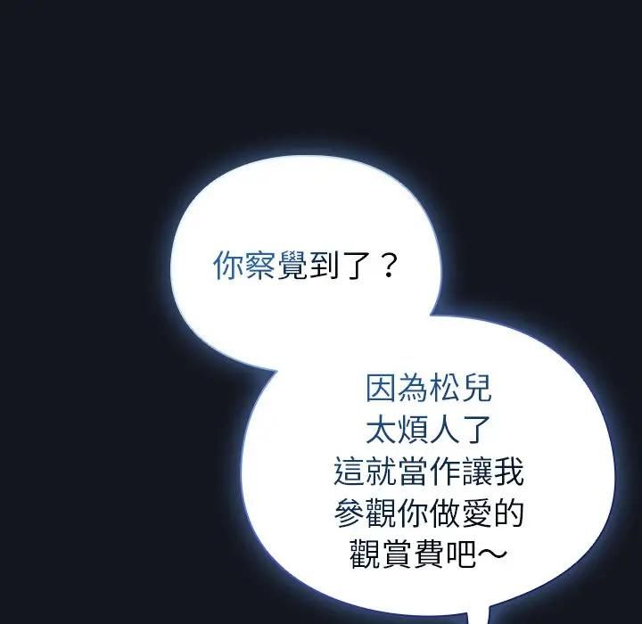 硬也要拍完第35話