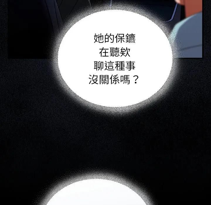 硬也要拍完第35話