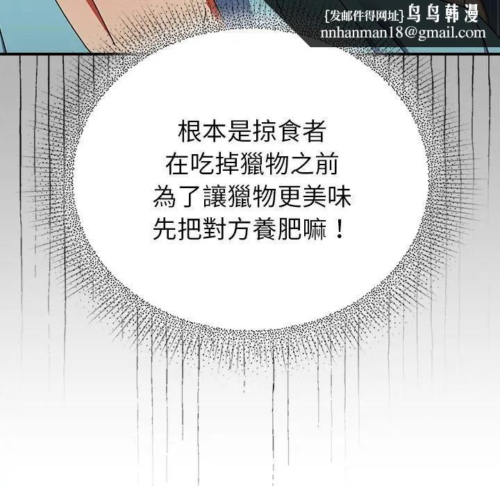 硬也要拍完第35話