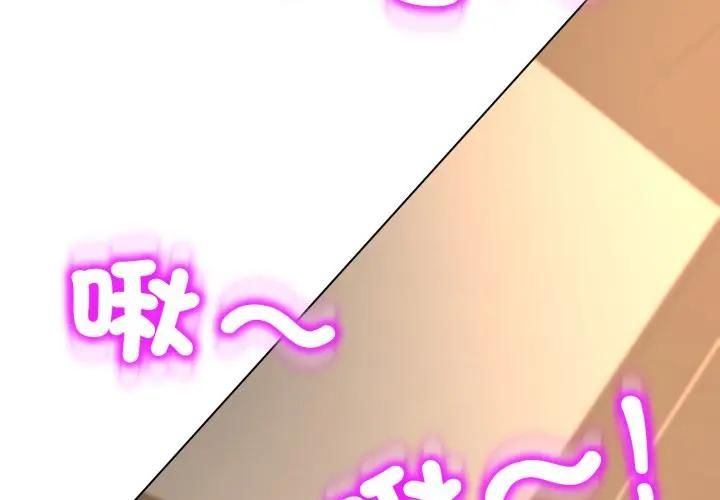 黑幫千金養成記第21話