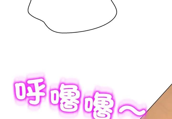 黑幫千金養成記第21話