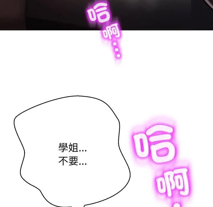 黑幫千金養成記第21話