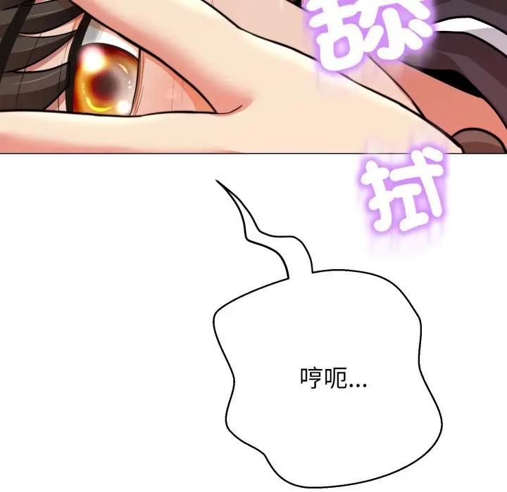 黑幫千金養成記第21話