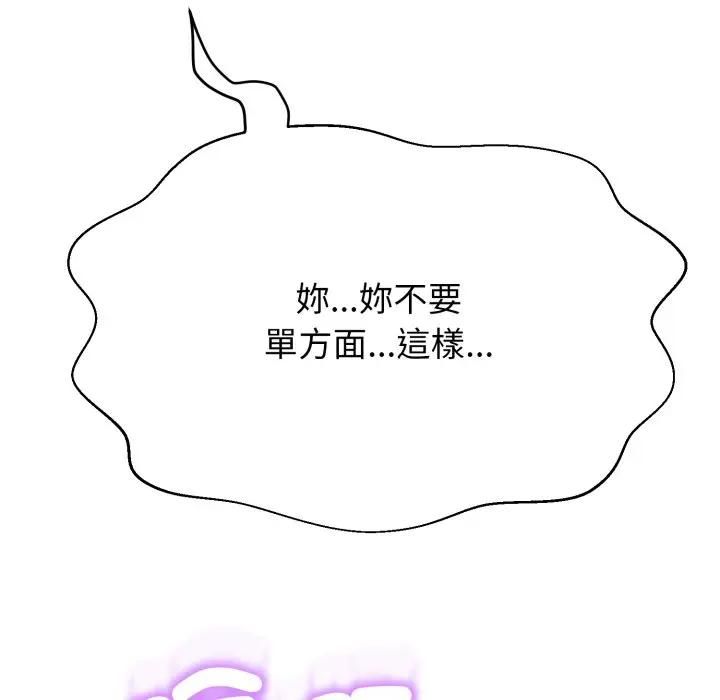 黑幫千金養成記第21話