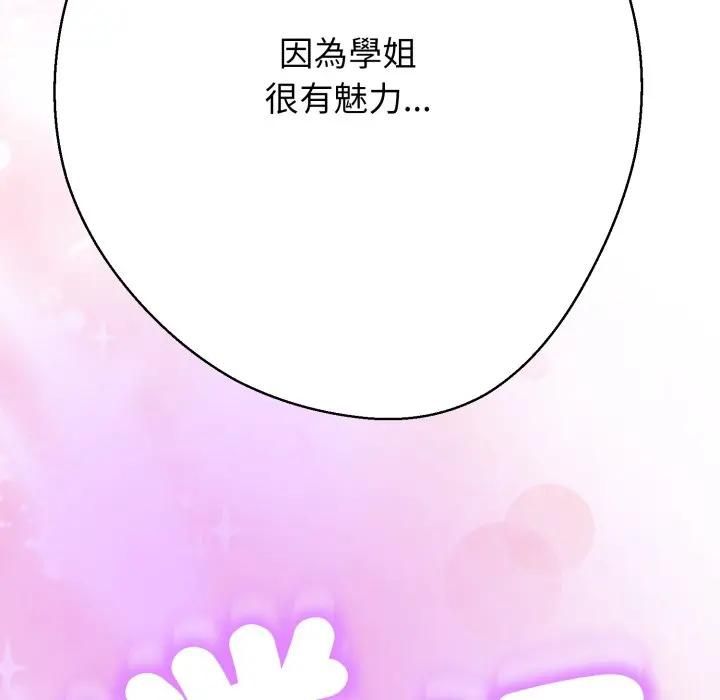 黑幫千金養成記第21話