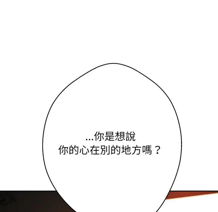 黑幫千金養成記第21話