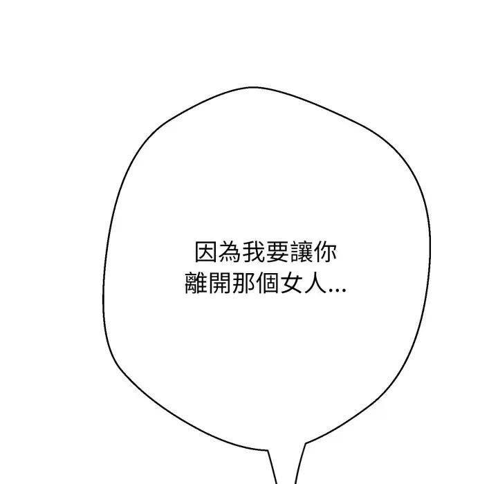 黑幫千金養成記第21話