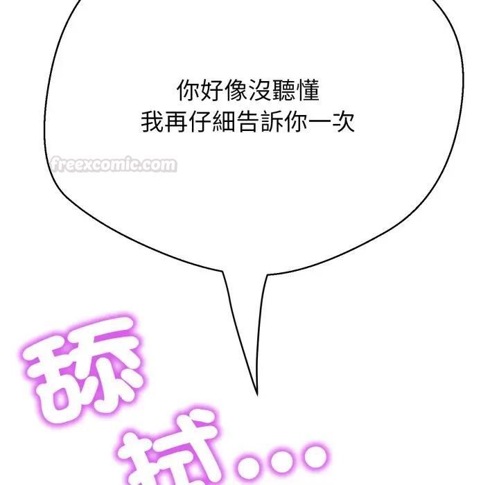 黑幫千金養成記第21話