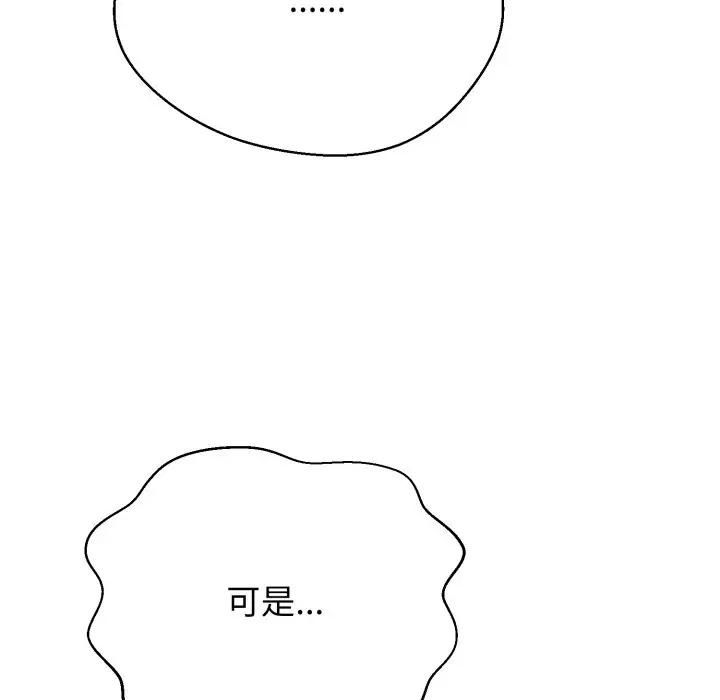 黑幫千金養成記第21話