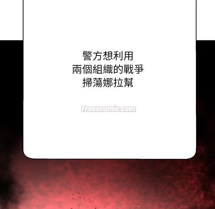 黑幫千金養成記第21話