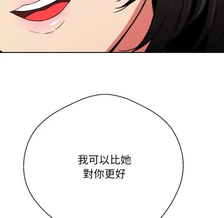 黑幫千金養成記第21話