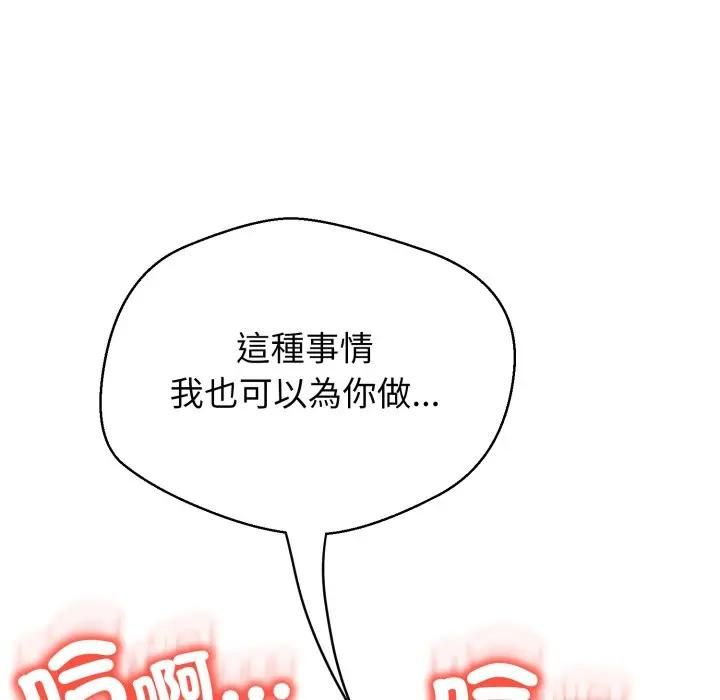 黑幫千金養成記第21話