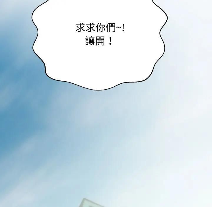 黑幫千金養成記第21話