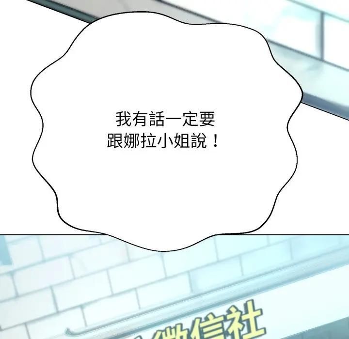 黑幫千金養成記第21話