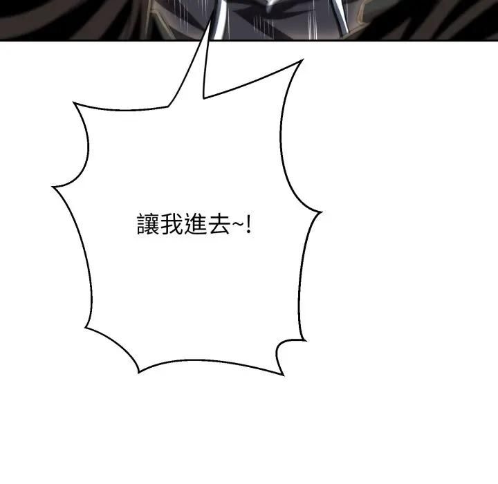 黑幫千金養成記第21話