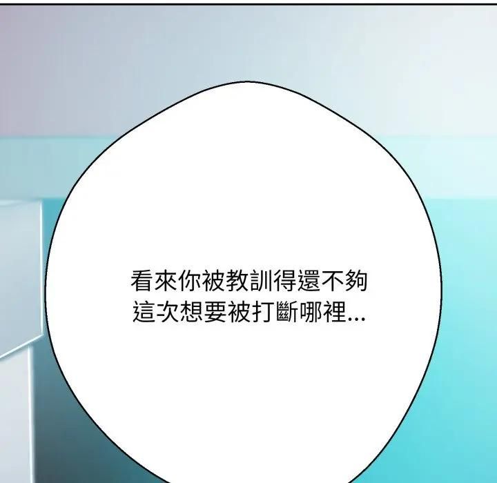 黑幫千金養成記第21話