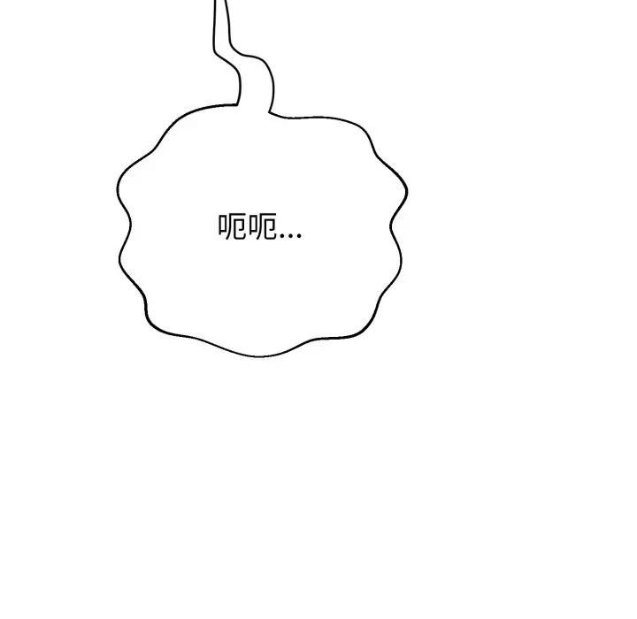 黑幫千金養成記第21話