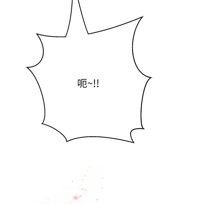 黑幫千金養成記第21話