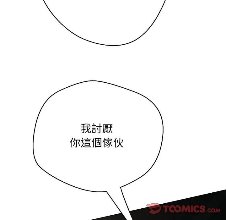 黑幫千金養成記第21話