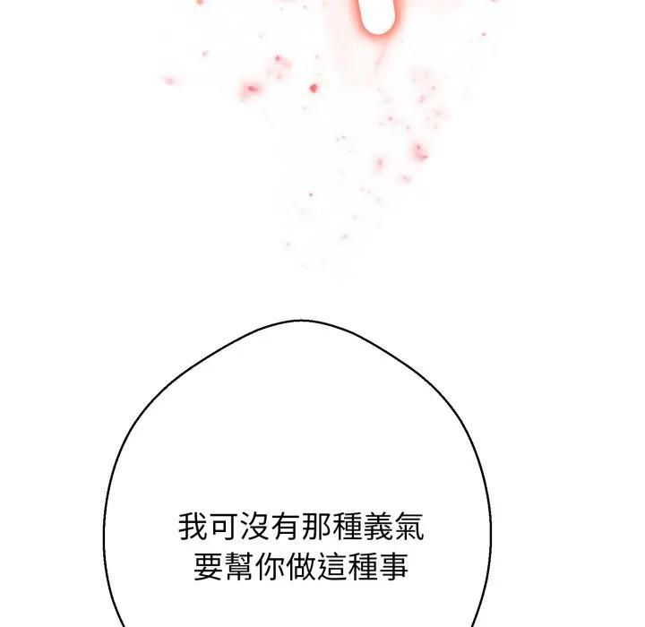 黑幫千金養成記第21話