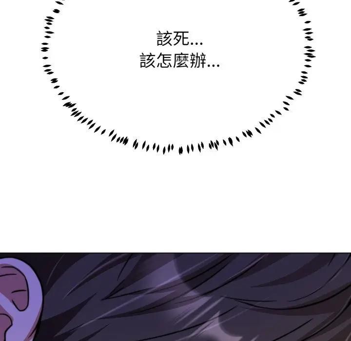 黑幫千金養成記第21話