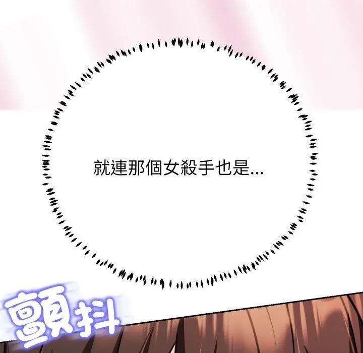 黑幫千金養成記第21話