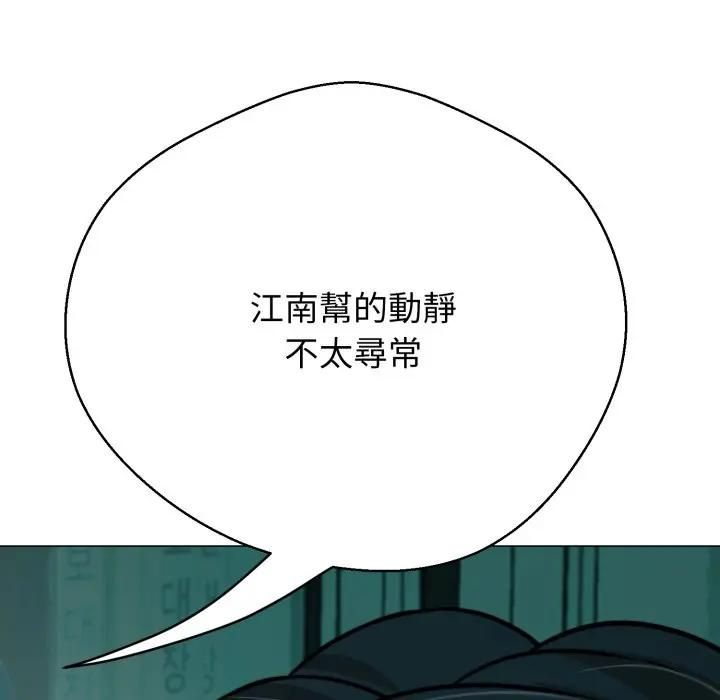 黑幫千金養成記第21話