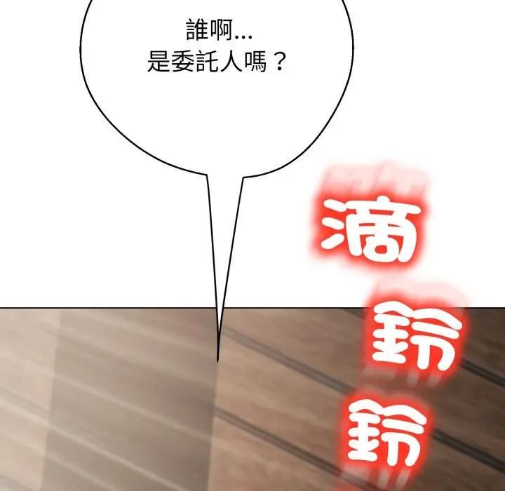 黑幫千金養成記第21話