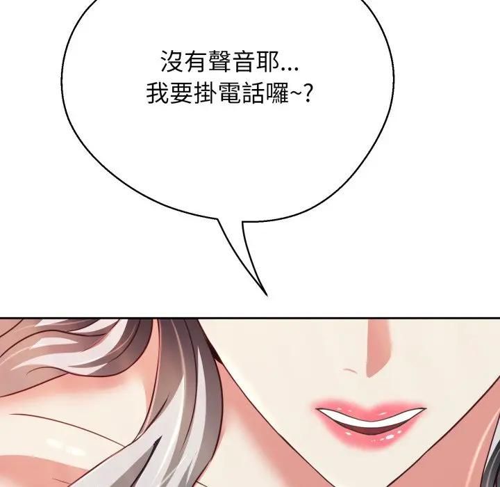 黑幫千金養成記第21話