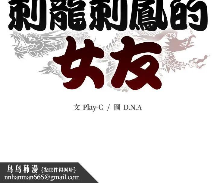 黑幫千金養成記第21話