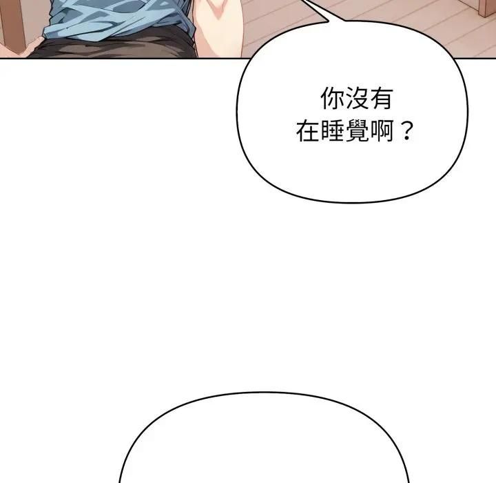 親切的熟女鄰居第20話