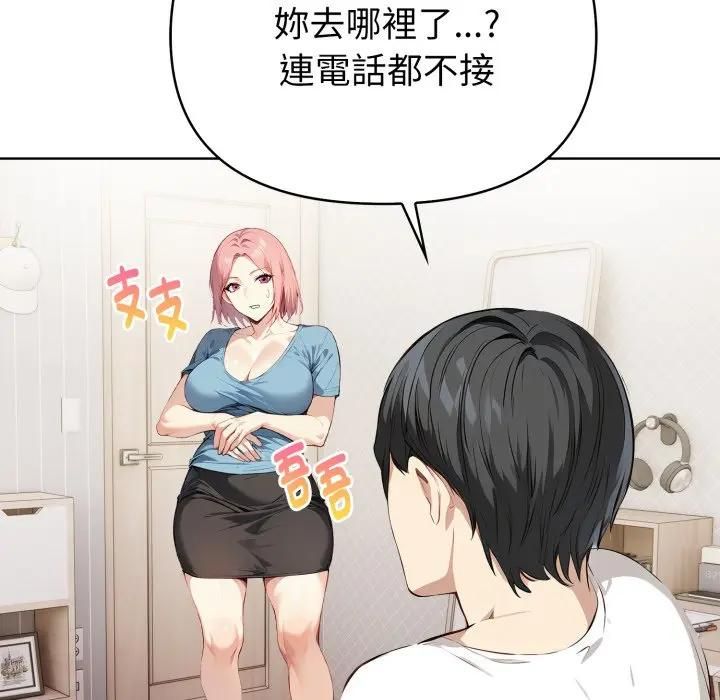 親切的熟女鄰居第20話