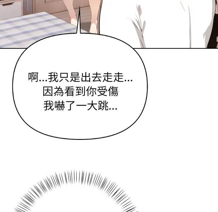 親切的熟女鄰居第20話